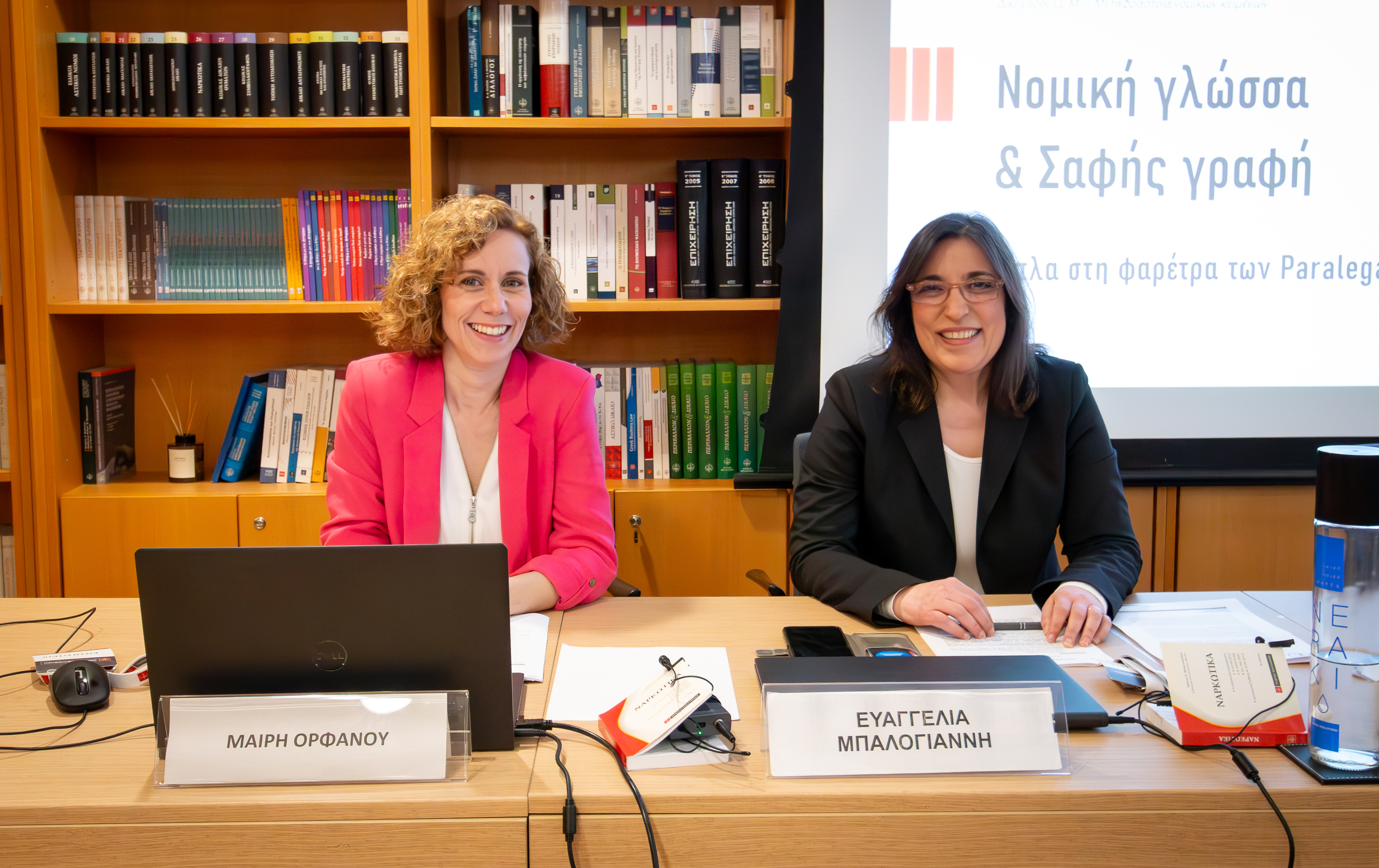 Ευχαριστήρια Ανακοίνωση — Σεμινάριο «Νομική Γλώσσα και Σαφής Γραφή»